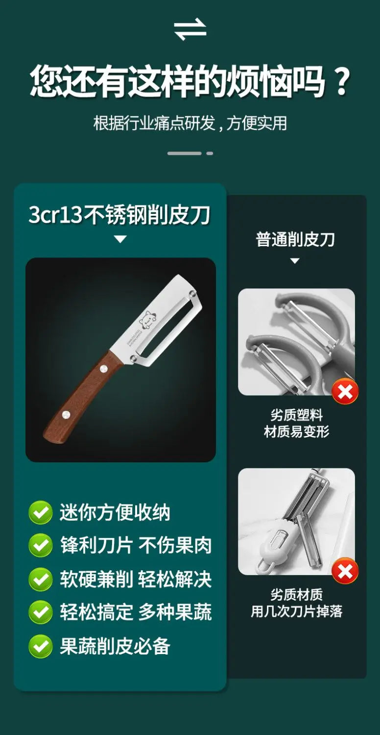 Wooden Handle Paring Knife High Appearance Kitchen Special Fruit Planer Sugarcane Paring Knife Household Thick Scraping Tools